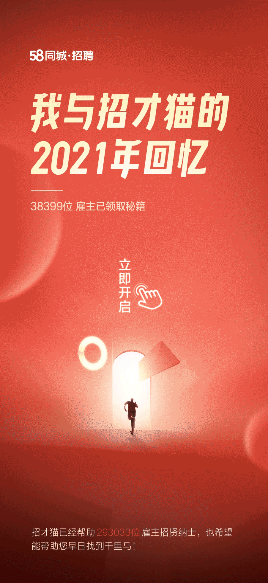 ToB类运营H5也可以这样玩