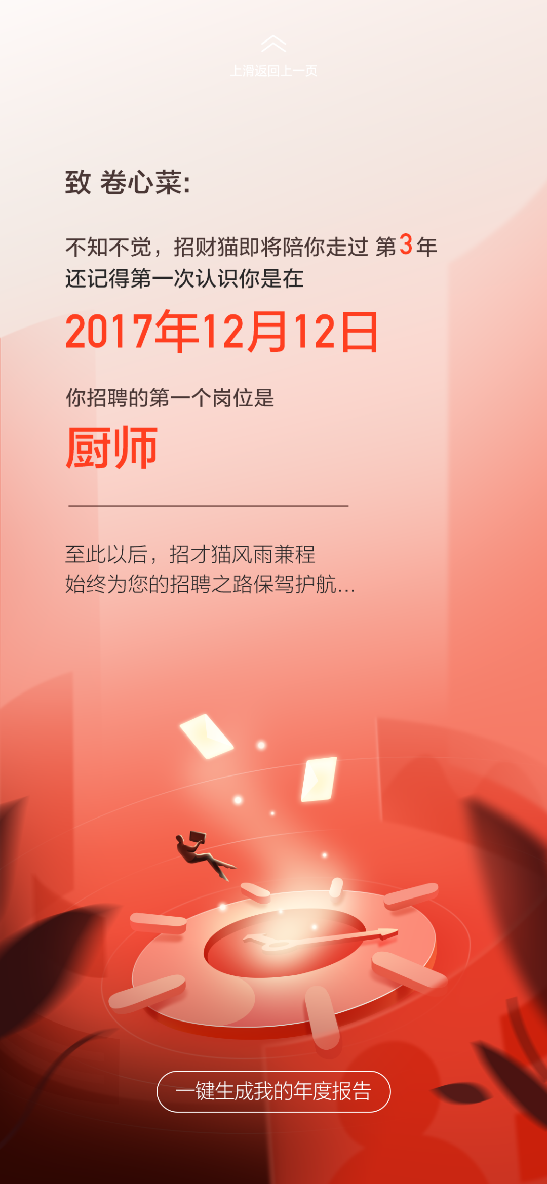 ToB类运营H5也可以这样玩
