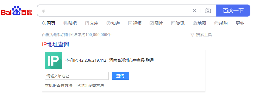 IP归属地：抖音是怎样知道你在哪的？