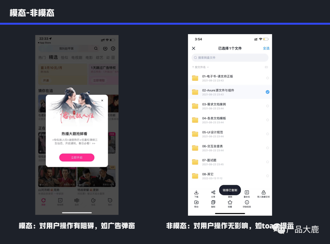 产品经理必会的30个组件（汇总）