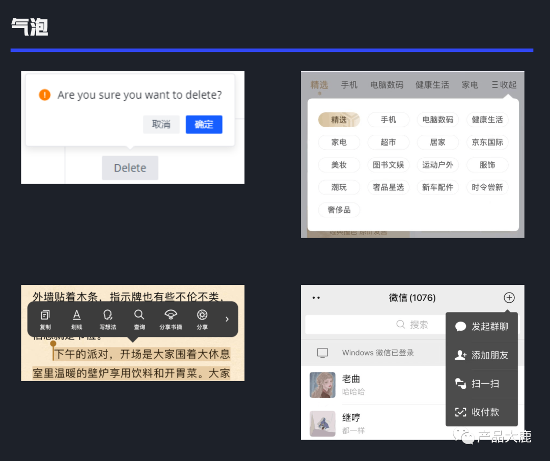 产品经理必会的30个组件（汇总）
