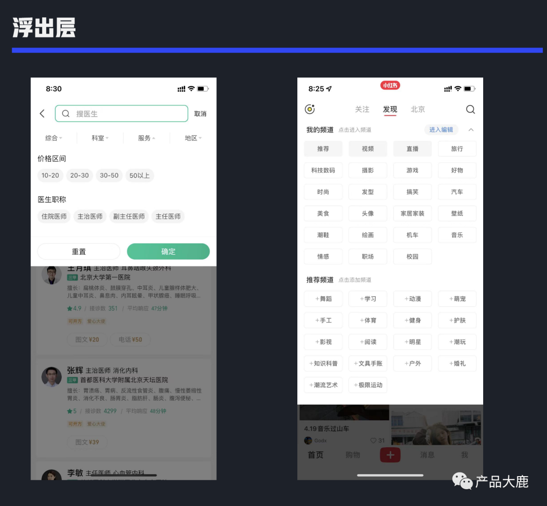 产品经理必会的30个组件（汇总）