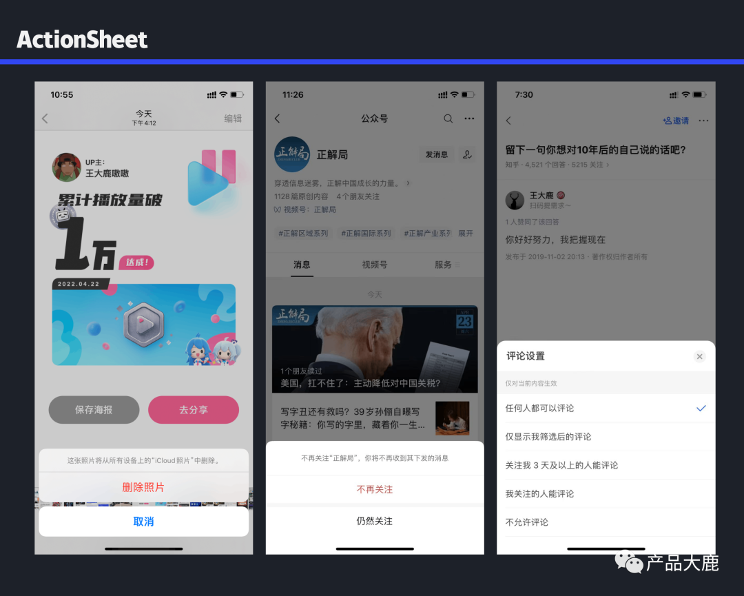 产品经理必会的30个组件（汇总）