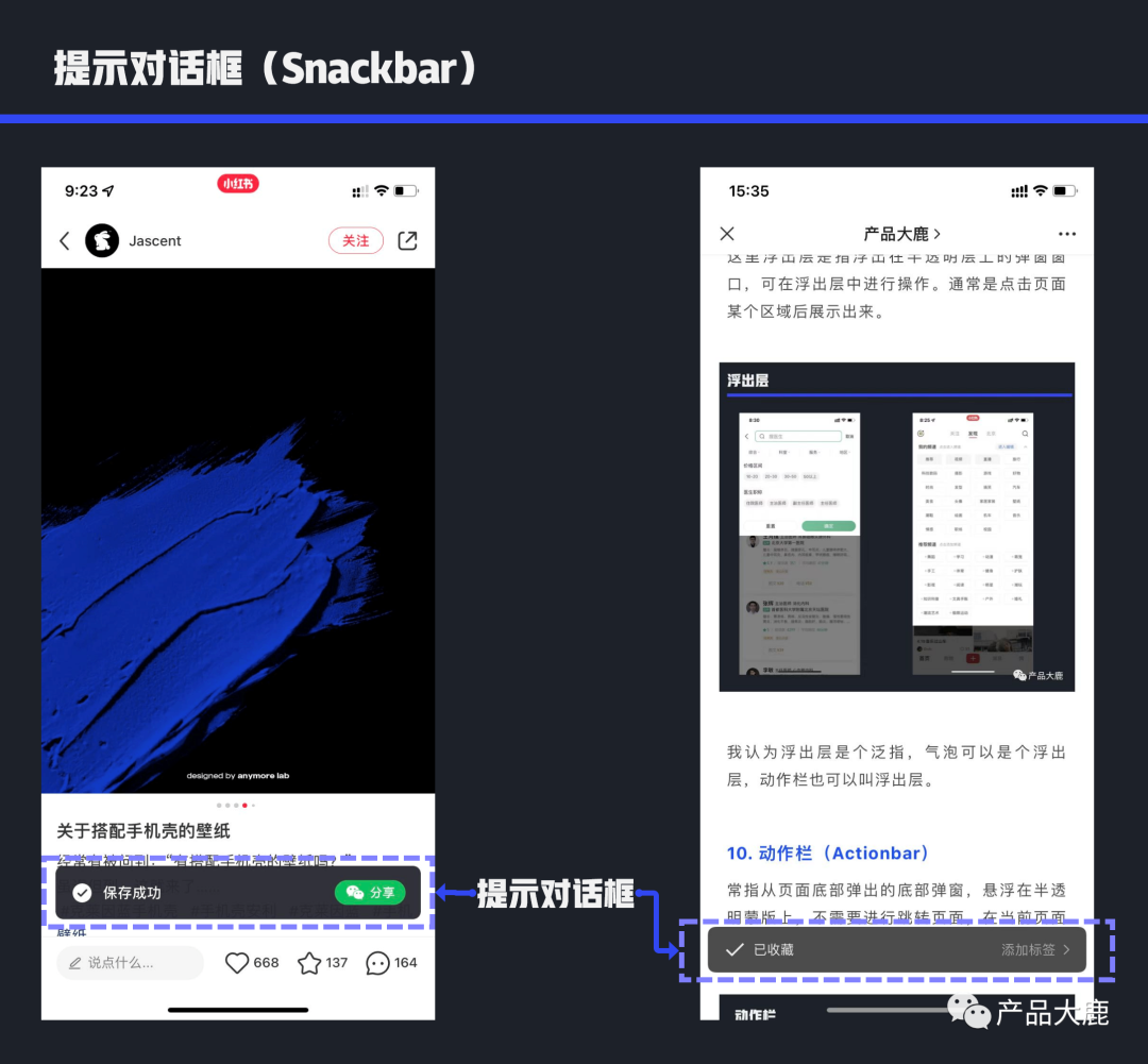 产品经理必会的30个组件（汇总）