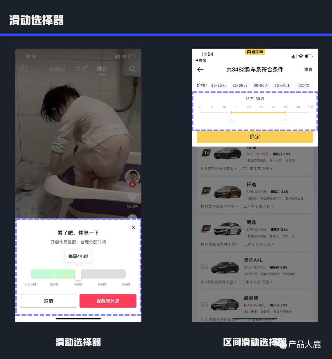 产品经理必会的30个组件（汇总）