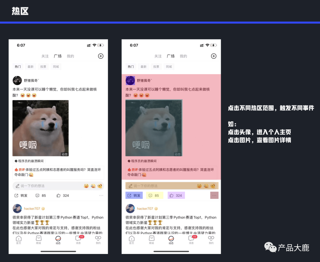 产品经理必会的30个组件（汇总）