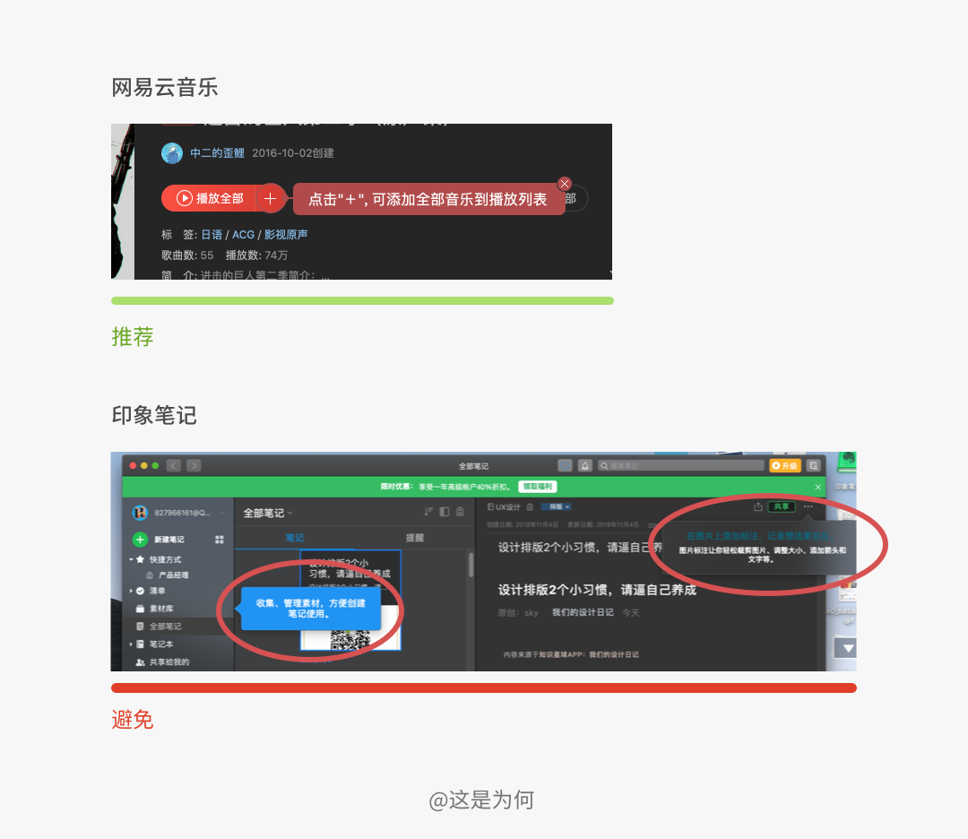 新手引导的设计也能很高级？