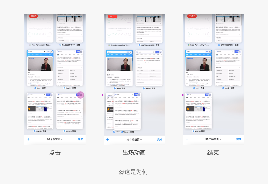 新手引导的设计也能很高级？