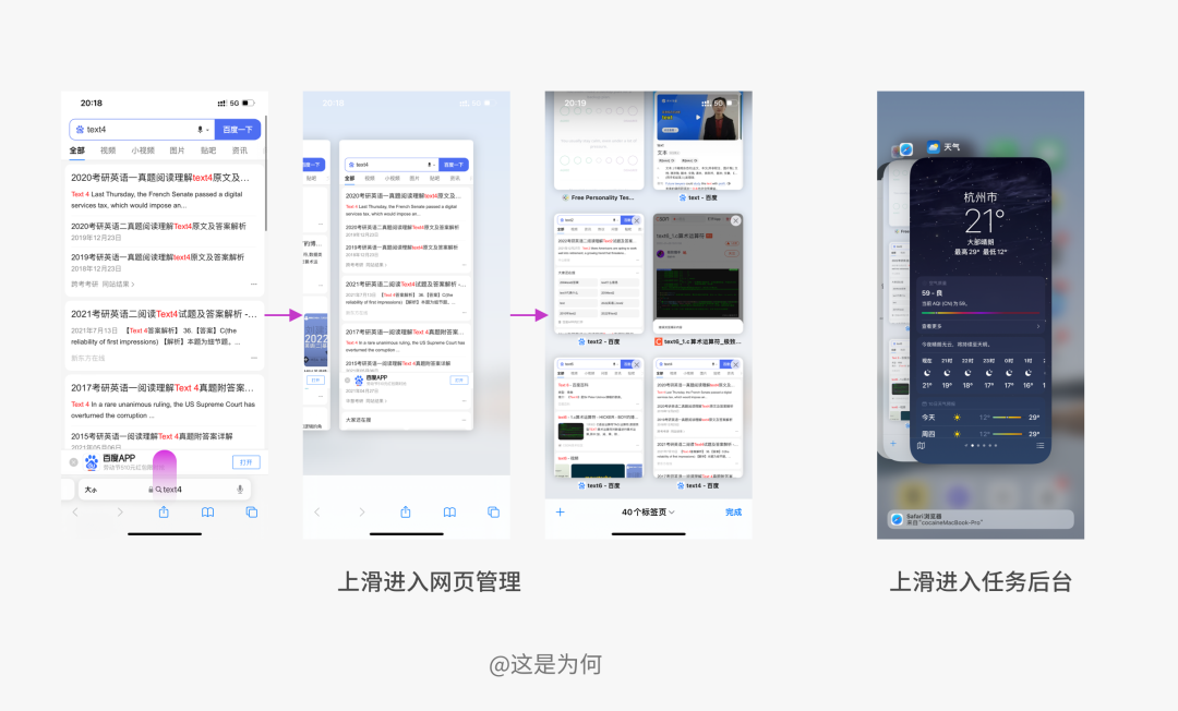 新手引导的设计也能很高级？