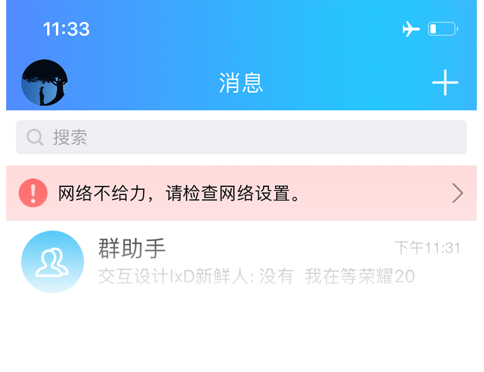 产品设计中这些组件你能分得清吗？