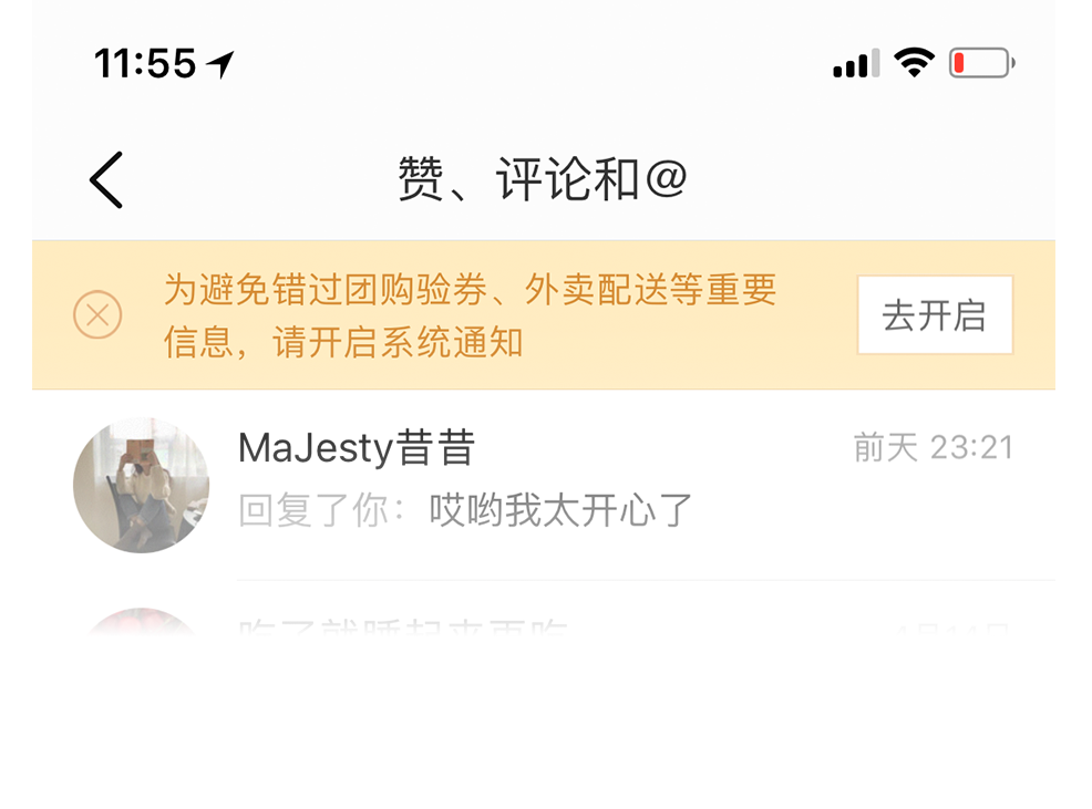 产品设计中这些组件你能分得清吗？