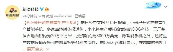 相关报道