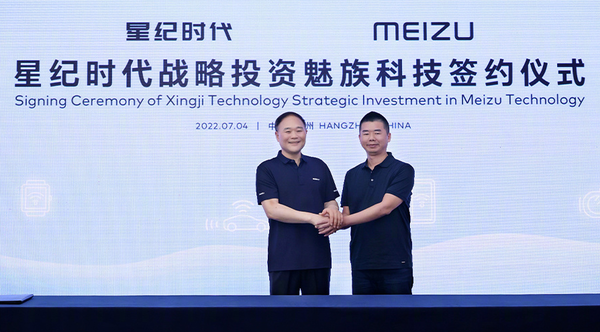 早报：小米12S Ultra正式发布 星纪时代战略投资魅族
