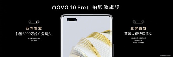 nova10系列发布会解读 问界M7或成当年的华为Mate7