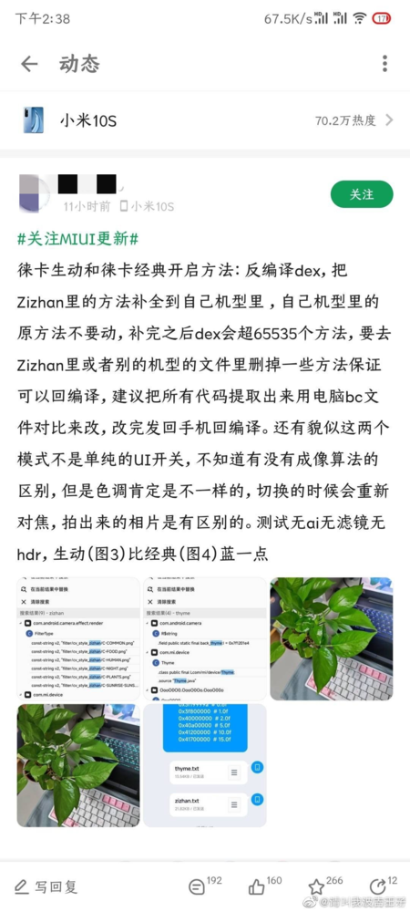 网友自制徕卡影像安装包