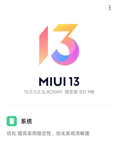 你更新了吗？小米12S Ultra推送更新 优化系统流畅性