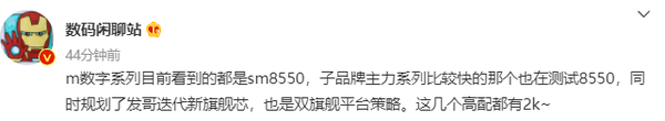 疑似小米13系列和Redmi K60系列爆料
