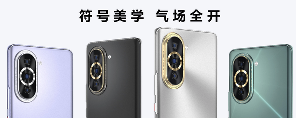 华为nova10系列正式开售 前置6000万追焦双摄2699元起