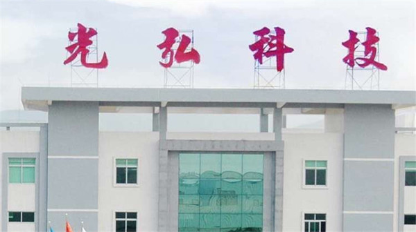 光弘科技