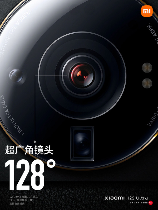 小米12S Ultra镜头