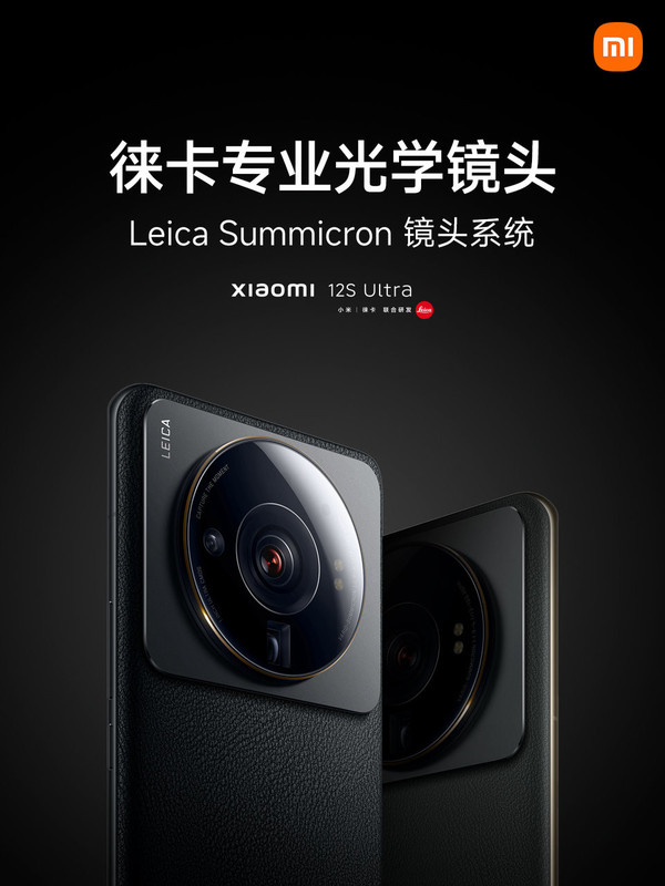 小米12S Ultra
