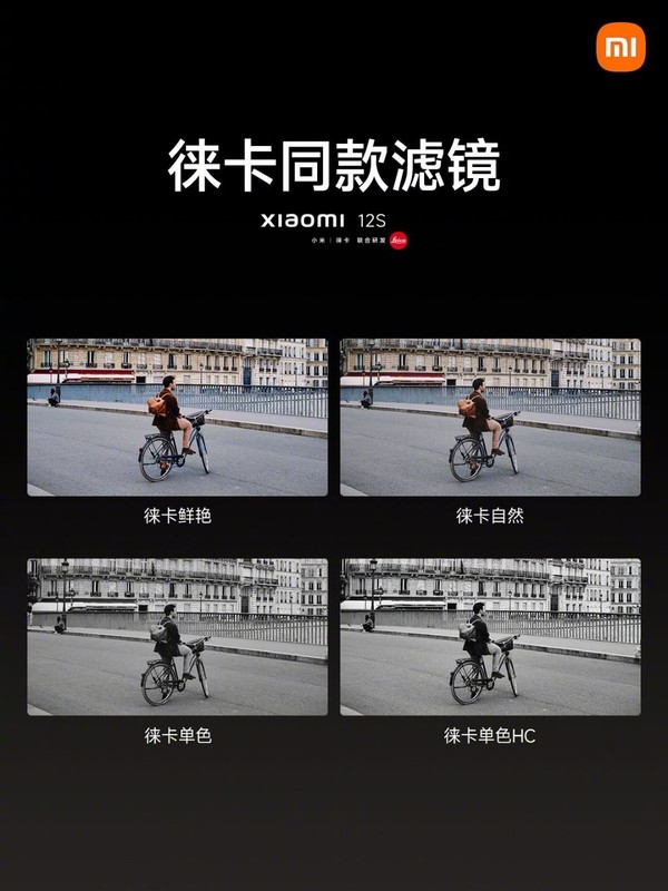 徕卡滤镜