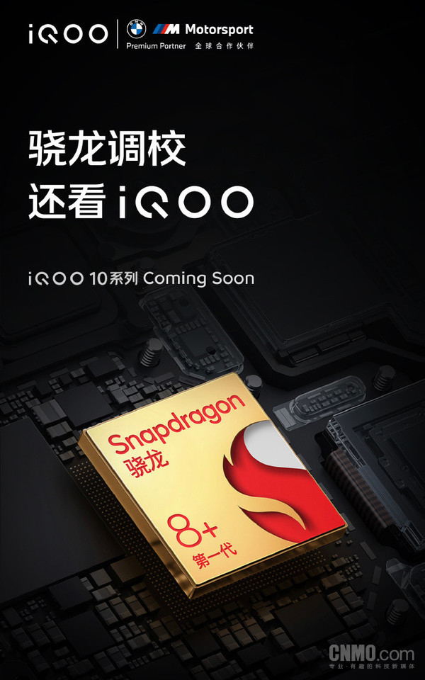 iQOO 10系列