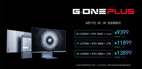 七彩虹iGame G-ONE Plus电竞一体机