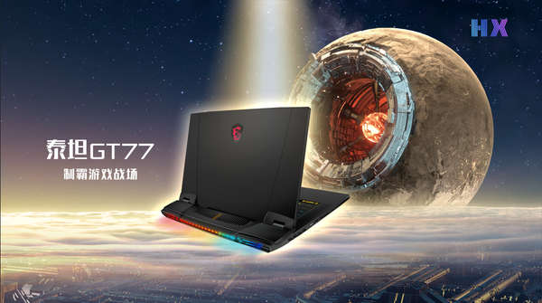 微星泰坦GT77