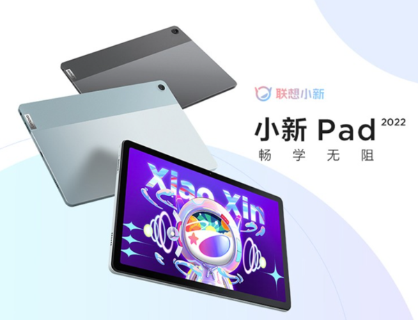 联想小新Pad 2022