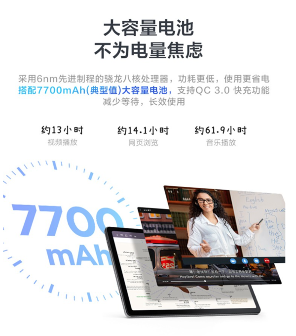 联想小新Pad 2022
