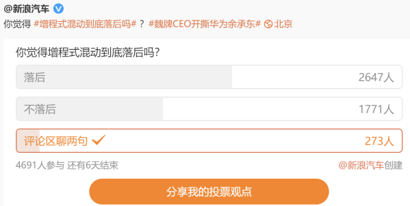 魏牌李瑞峰开撕华为余承东 增程式电动汽车真的落后吗？ - 智能汽车