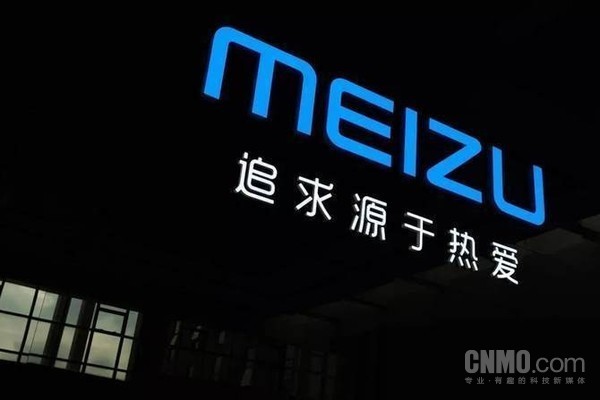 魅族科技