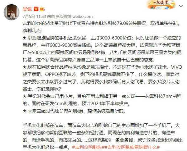 相关爆料