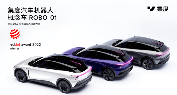 集度概念车和充电桩获红点设计奖 “机器人美学”名副其实 - 智能汽车