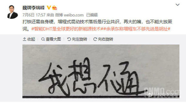 李瑞峰开撕余承东