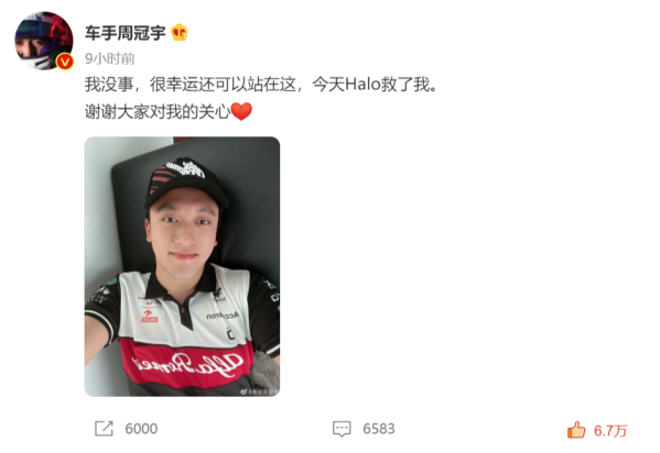 拯救周冠宇的halo装置 如何从饱受争议成为“救命神器”？ - 智能汽车