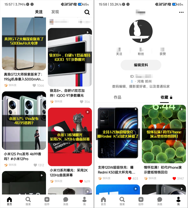 抖音版“小红书”来了！全新种草App“可颂”正式上线