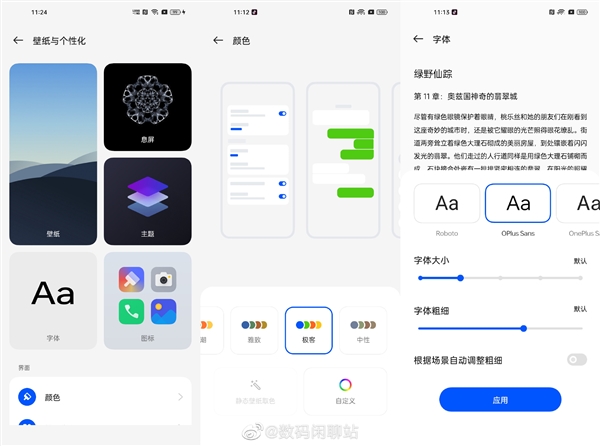 下拉菜单变了：Android 13版ColorOS系统截图曝光