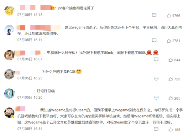 掌上WeGame宣布退市 腾讯“中国版Steam”梦为何碎了