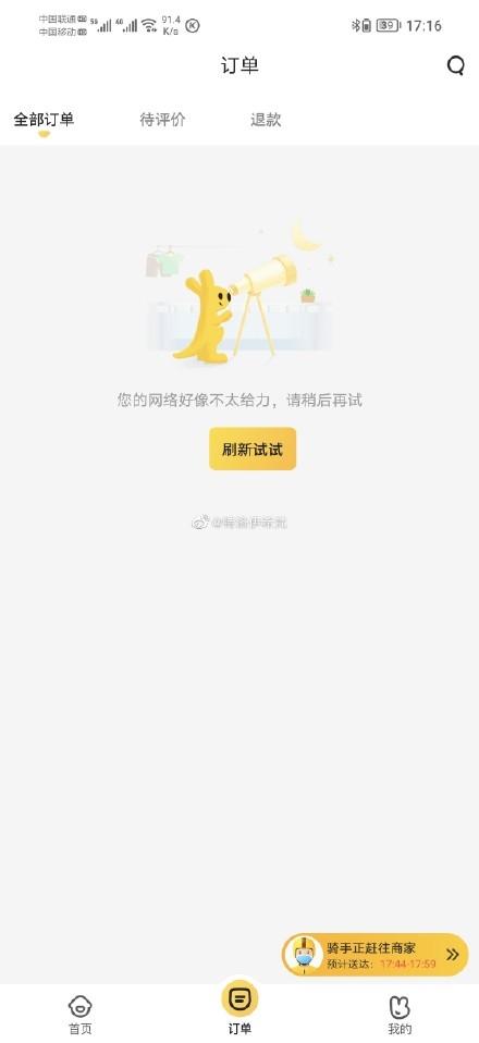 美团崩了3个小时仍未恢复！官方沉默无回应