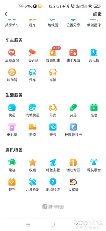 点亮全国每个城市！微信状态足迹地图你玩过吗