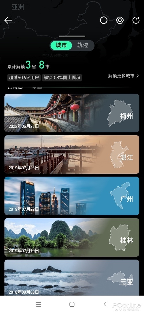 点亮全国每个城市！微信状态足迹地图你玩过吗
