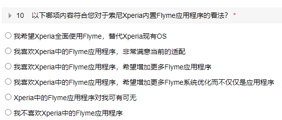 索尼问卷调研Xperia手机系统：或将全面换用魅族Flyme