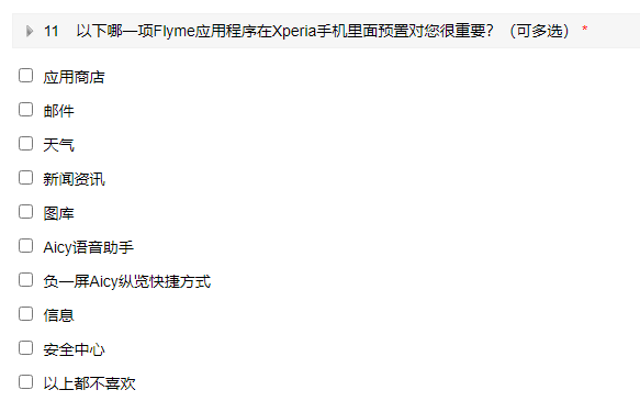 索尼问卷调研Xperia手机系统：或将全面换用魅族Flyme