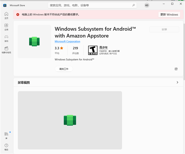 微软安卓子系统WSA推送新版本：UI逻辑看齐Win11