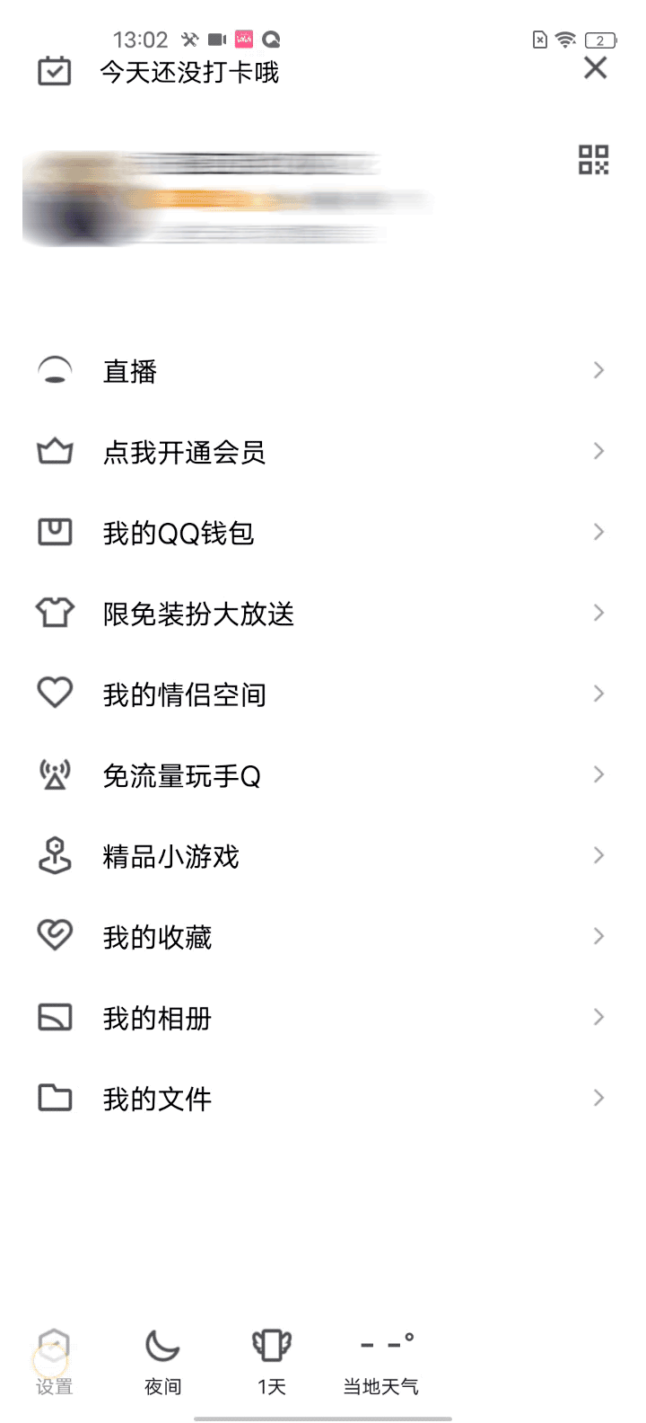 QQ又出新BUG 你的密码变成“123456789”了？