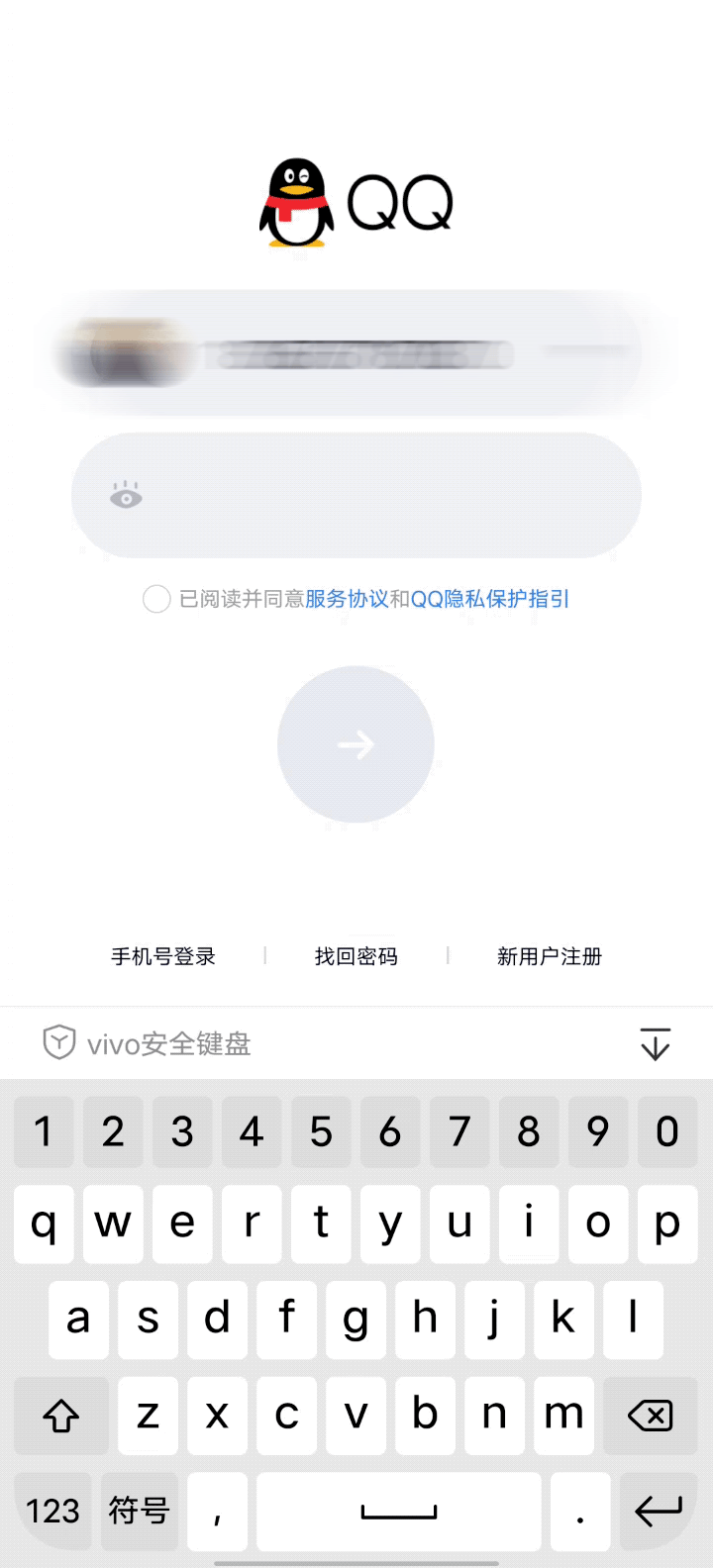 QQ又出新BUG 你的密码变成“123456789”了？