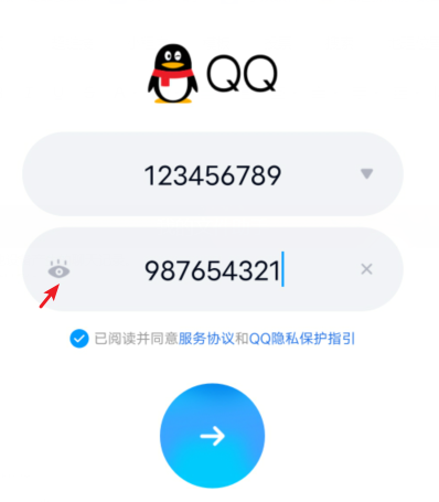 QQ又出新BUG 你的密码变成“123456789”了？
