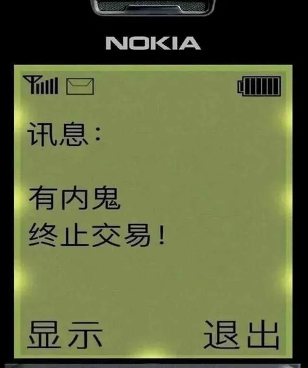 QQ又出新BUG 你的密码变成“123456789”了？